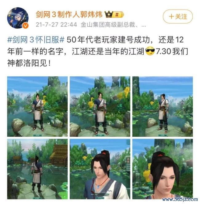 “剑”走偏锋的西山居